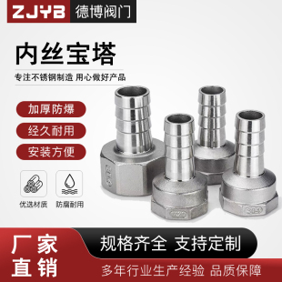 304不锈钢内牙宝塔内丝竹节头煤气水嘴气嘴水管软管气管皮管接头