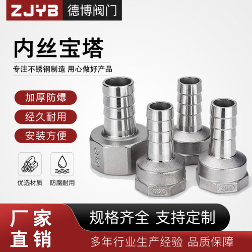 304不锈钢内牙宝塔内丝竹节头煤气水嘴气嘴水管软管气管皮管接头