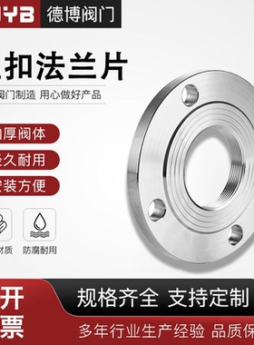 304不锈钢丝口法兰片内螺纹内丝内牙法兰盘PN10丝扣锻打RF面DN50