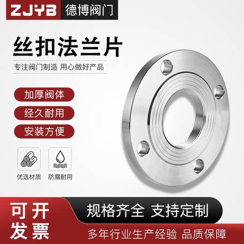 304不锈钢丝口法兰片内螺纹内丝内牙法兰盘PN10丝扣锻打RF面DN50