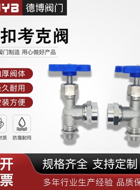 304不锈钢丝扣考克阀JX29W液位水位计201针型截止阀旋塞阀4分6分