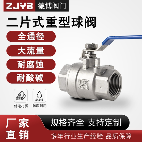 304不锈钢球阀两片式二片式重型316丝扣Q11F-16P手动螺纹内丝内牙