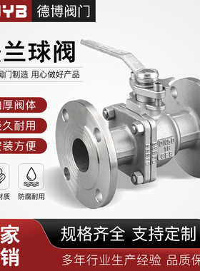 304不锈钢法兰球阀Q41F-16P耐高温250度蒸汽阀门开关316全通径