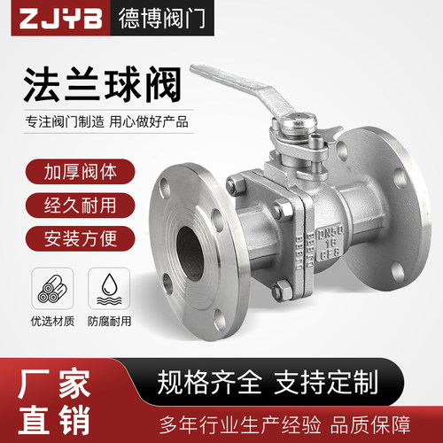 304不锈钢法兰球阀Q41F-16P耐高温250度蒸汽阀门开关316全通径