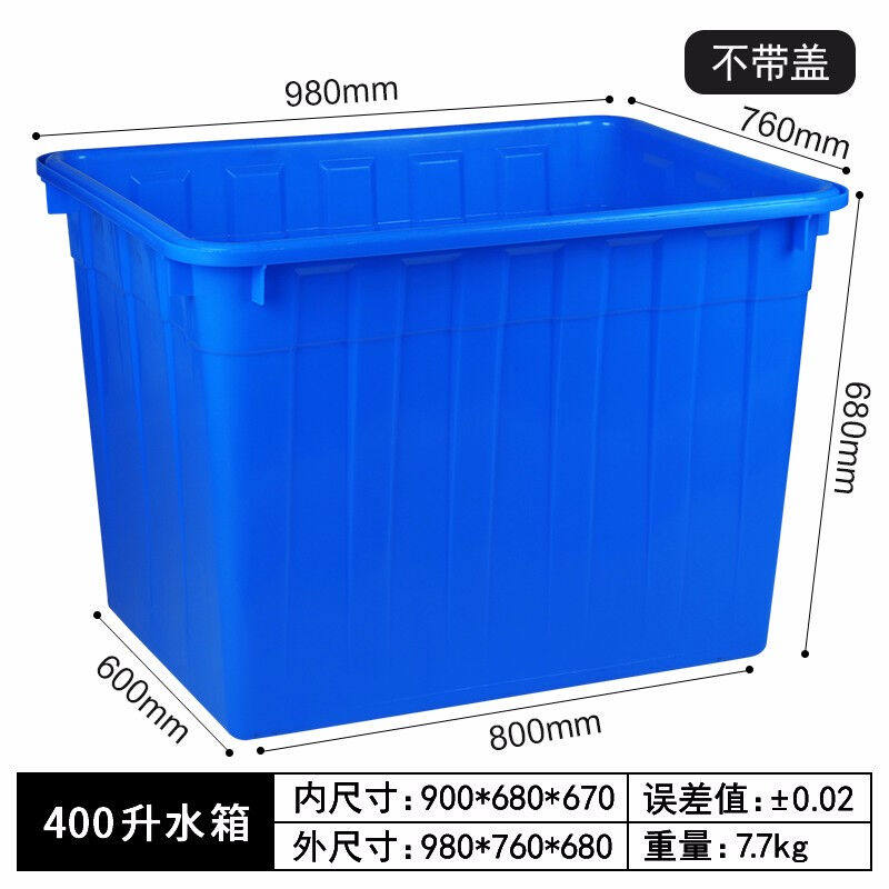 艾科堡加厚大号塑料水箱400l无盖长方形方桶大容量大水桶周转储存