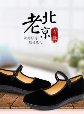 女士精品舞蹈鞋男士布鞋民族舞表演鞋子黑色布鞋壮族苗族彝族鞋子