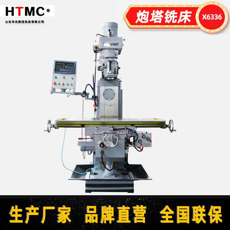 高刚性6H炮塔铣床 立卧两用自动进给厂家销售X6336大行程炮塔铣床