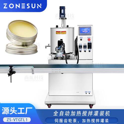 ZONESUN全自动单头加热搅拌膏体灌装机香薰蜡烛唇膏齿轮泵罐装机