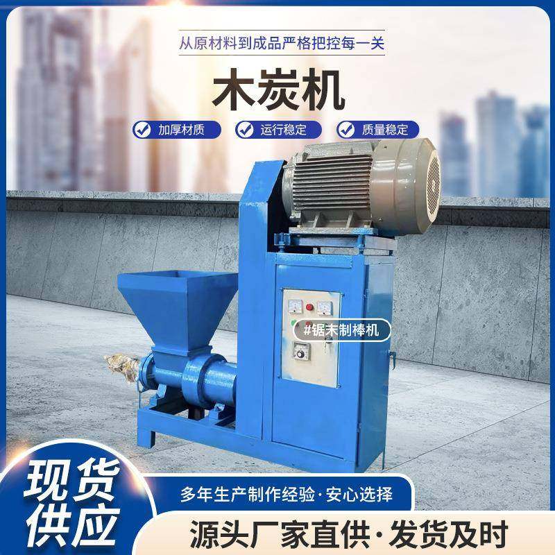 全自动烧烤制碳机 机制木炭机炭化炉生产设备 木渣稻壳木炭机价格