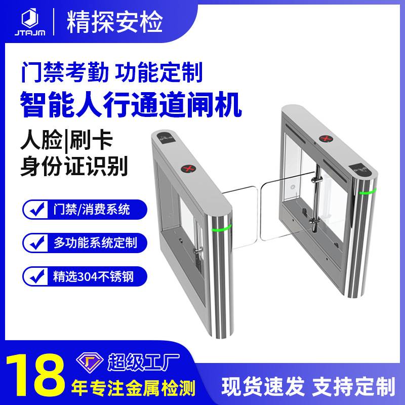 摆闸人行通道闸景区检票工地健身房门禁写字楼人脸识别闸机