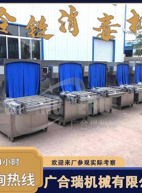 冷链消毒输送一体机外包装纸箱监管仓快递包装滚杠雾化消毒设备