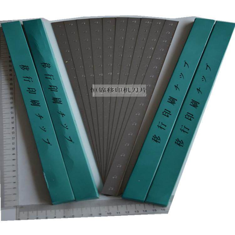 BIC刀片，移印刮刀移印机刀片移印刀片厂家不锈钢回墨刀