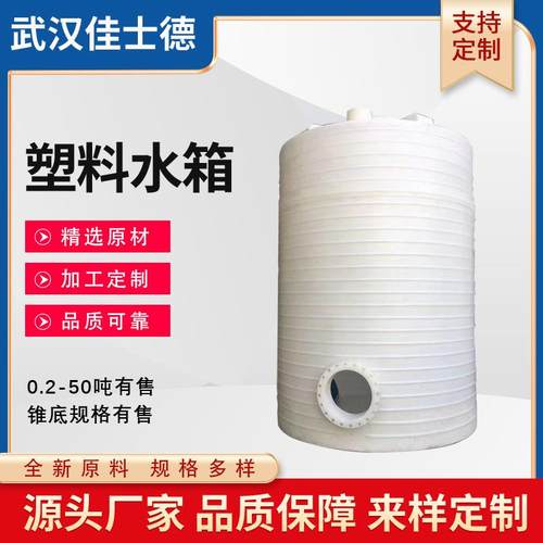 10吨锥底搅拌罐塑料加药桶尖底pe混合调制液体罐可做防护固底座