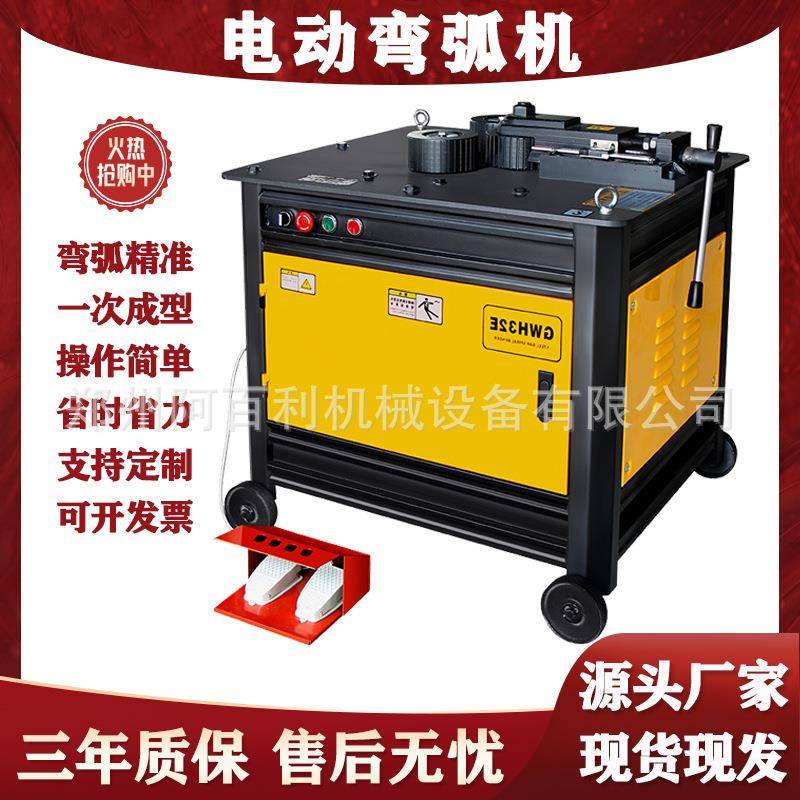 厂家供应钢筋弯弧机 液压弯圆机 方管滚圆机 电动护栏弯管机