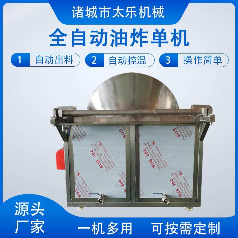 小酥肉全自动油炸机炸蛋产品油炸机鹌鹑蛋虎皮鸡蛋油炸设备休闲,清洗/食品/商业设备,休闲食品加工设备,淘宝优惠券,粉丝福利购,淘宝优惠卷