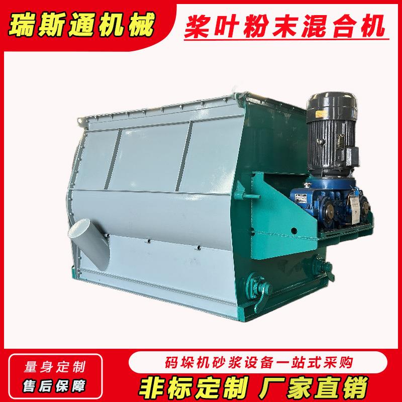双轴桨叶无重力混合搅拌机 干粉砂浆粉末混合机厂家 强制混合搅拌