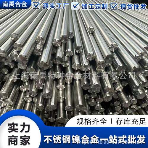 现货4J32 4J33 4J42 4J50 4J52铁镍合金膨胀合金圆棒软磁合金棒材