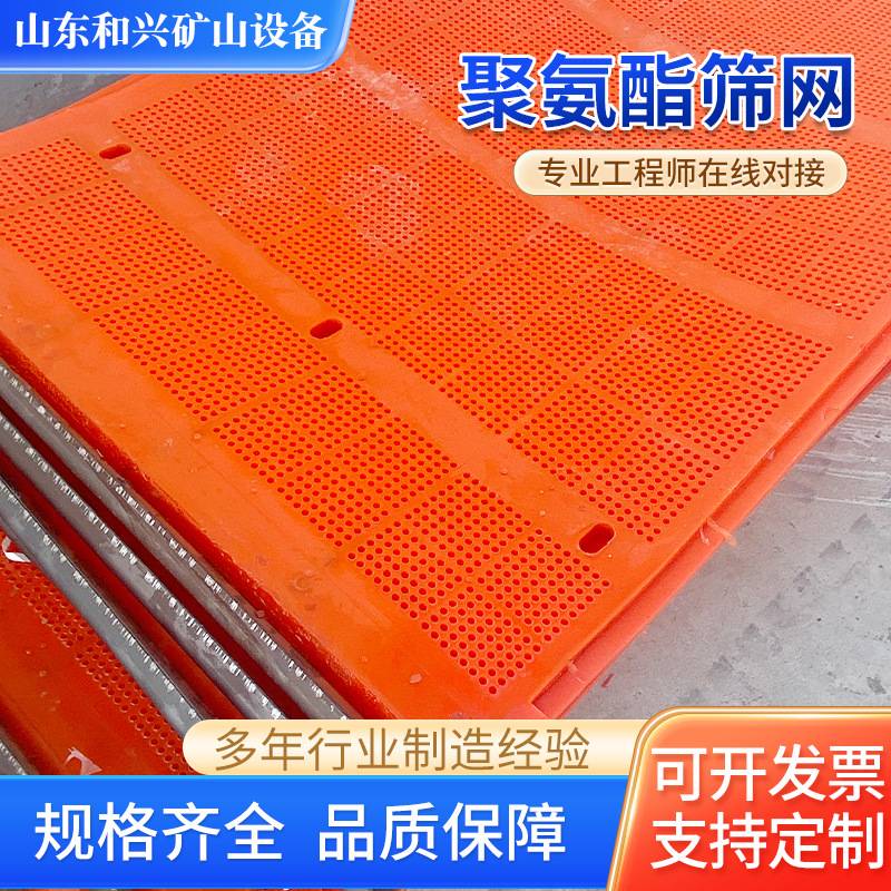 聚氨酯筛网高频振动筛牛筋网细沙回收耐磨脱水筛网矿山振动筛定制图片