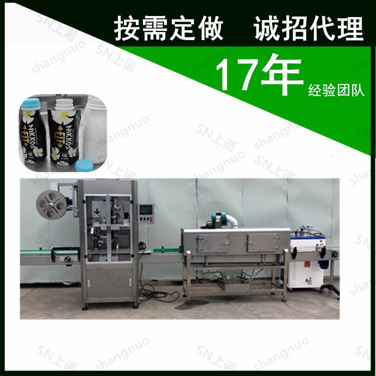 生产线套标塑封设备饮料矿泉水瓶口套标机 扁瓶化妆品热收缩机械