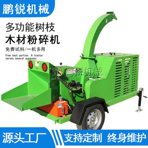果园树枝履带式破碎机自动行走转场方便秸秆杂草粉碎设备碎枝机