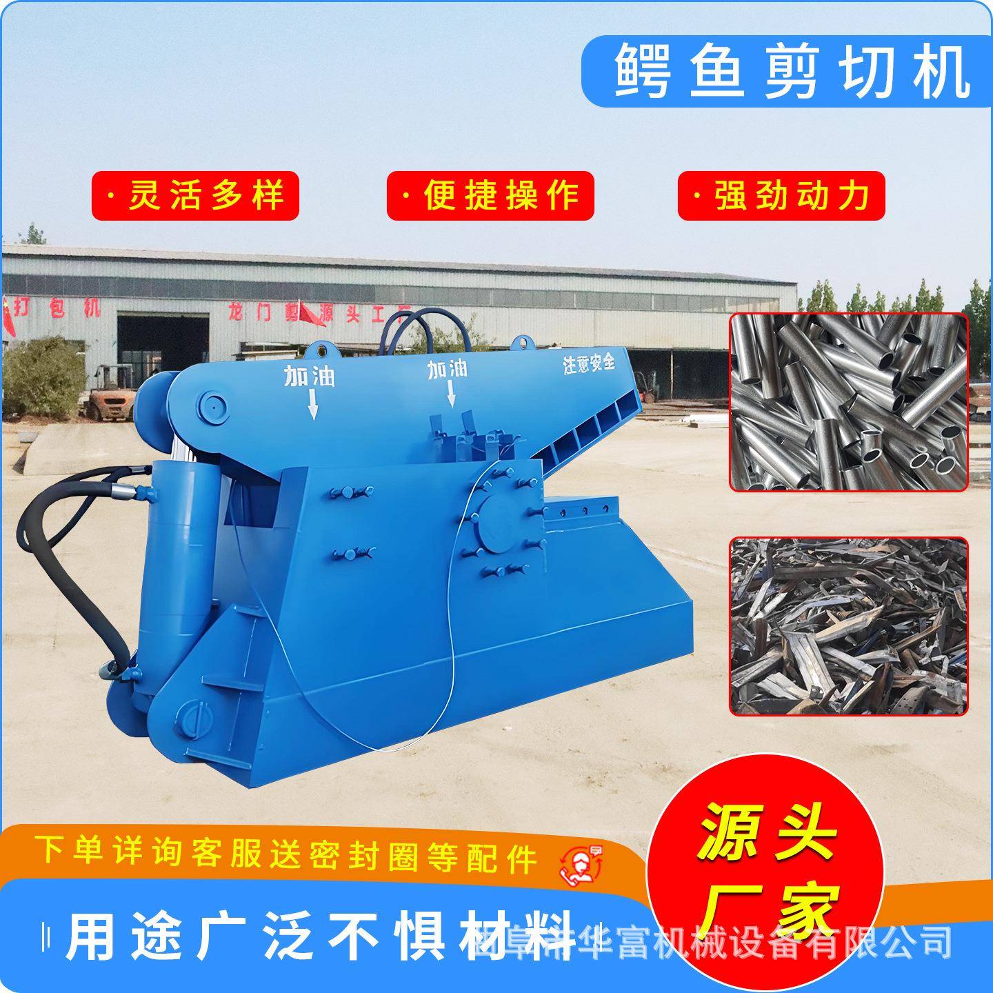 200吨一米剪口金属液压剪铁机钢筋铝合金液压切断机