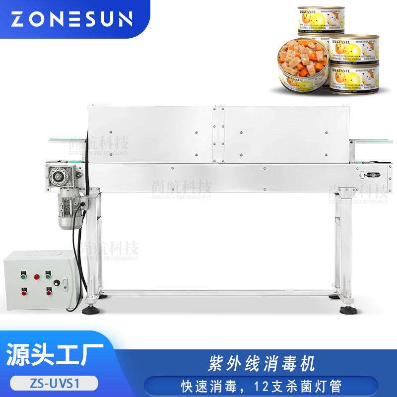 ZONESUN玻璃塑料瓶子紫外线消毒机罐头12支杀菌灯快速消毒ZS-UVS1
