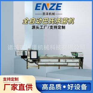 水浴式巴氏杀菌流水线 瓶装龙虾尾灭菌机 辣椒酱巴氏杀菌机