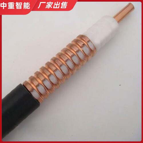中重矿用泄漏同轴电缆 MSLYFVZ-75-9泄漏电缆 矿用泄漏同轴电缆