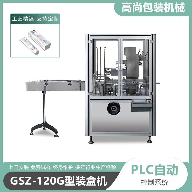 定制感冒灵药板药膏药品全自动装盒机折盒机 医疗药品装盒生产线