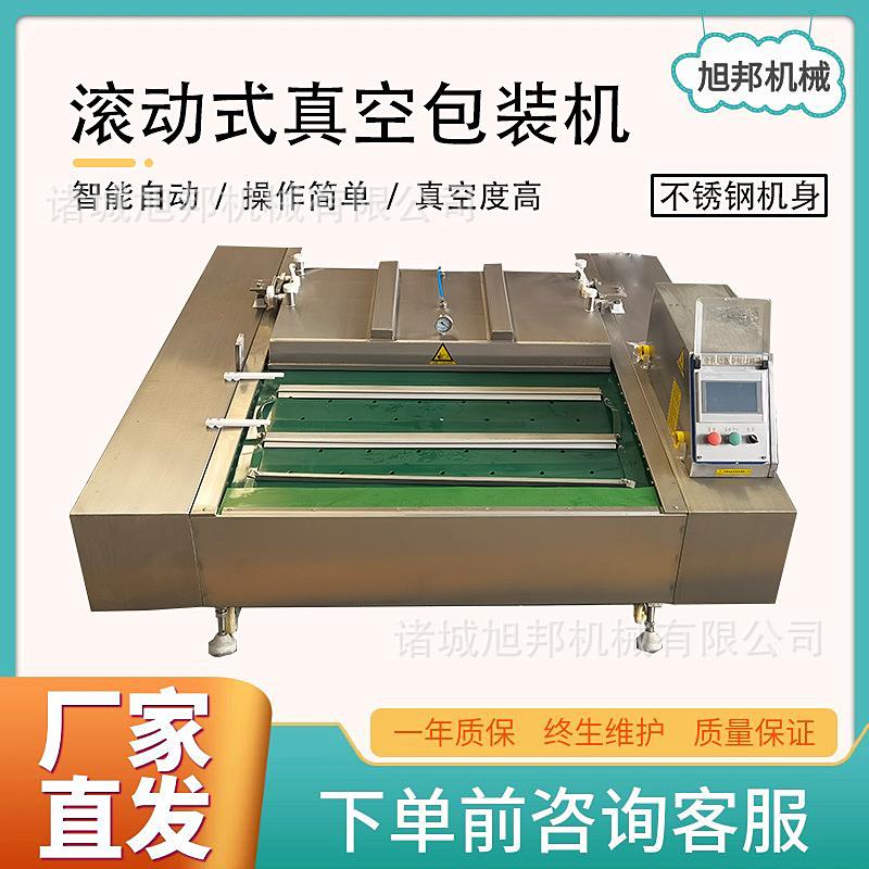 五香花生真空封口机 手撕牛肉滚动式真空包装机 红豆连续包装设备