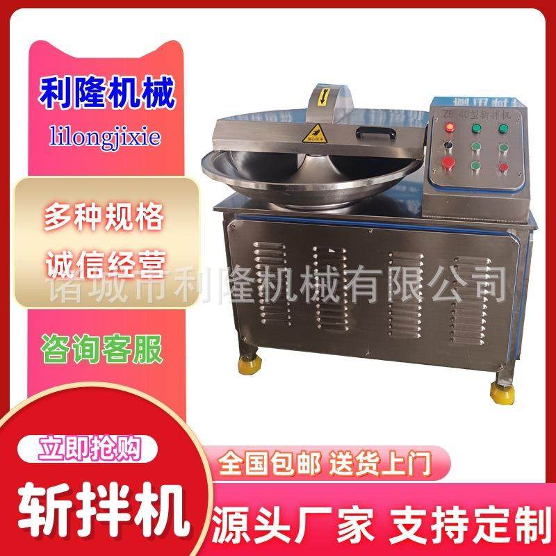 丸子肉馅高速变频斩拌机 烤肠海鲜鱼丸斩碎机 火锅底料斩碎设备,清洗/食品/商业设备,肉制品加工设备,淘宝优惠券,粉丝福利购,淘宝优惠卷