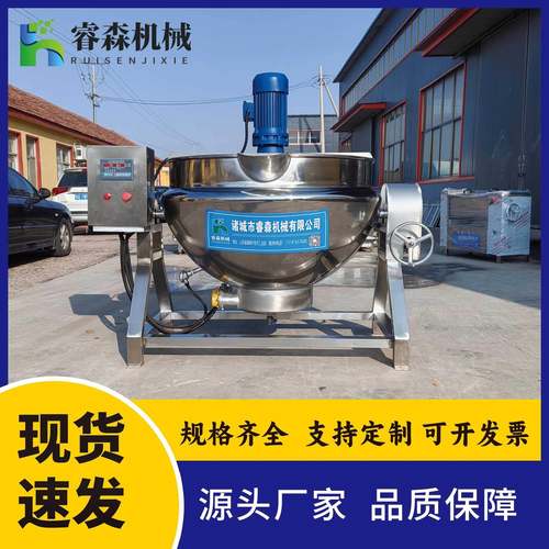 商用全自动小型燃气加热带搅拌夹层锅 红烧酱料蒜蓉酱搅拌夹层锅