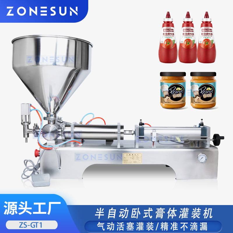 ZONESUN单头半自动膏液灌装机 蜂蜜巧克力面霜膏体气动罐装分装机