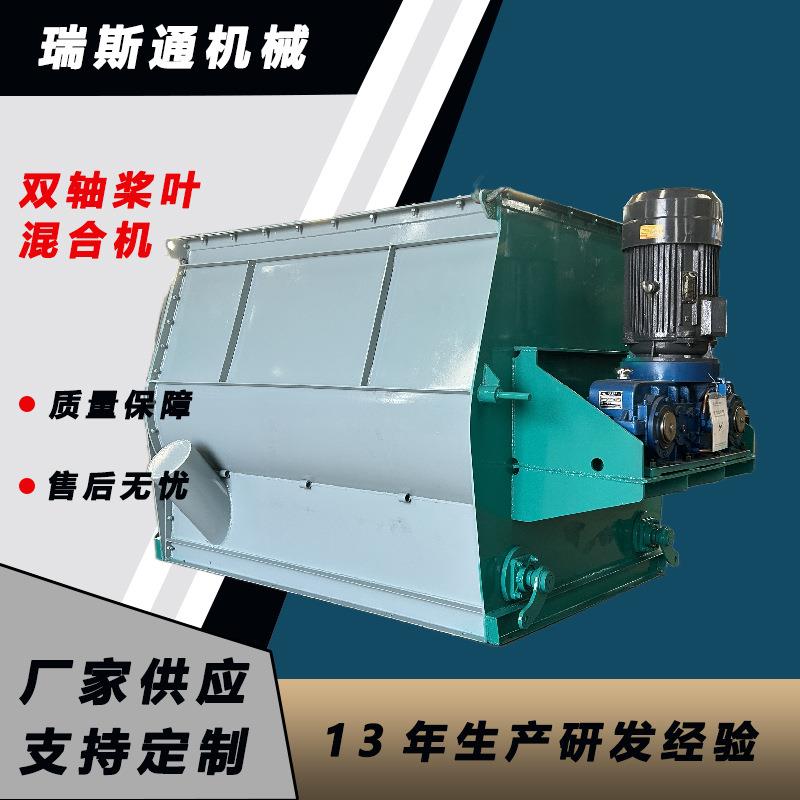 卧式双轴无重力桨叶搅拌机 预混料砂浆桨叶涂料混合机 高效搅拌机