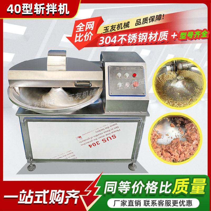 全自动葱姜蒜辣椒斩碎机器 虾滑鱼丸斩切乳化设备 千叶豆腐斩拌机