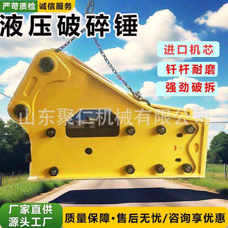 液压破碎锤  挖机带破碎锤 三角型岩石破碎锤