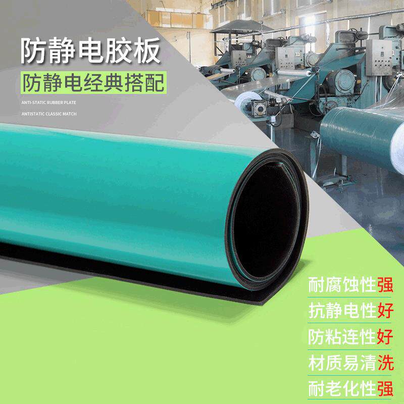 新款绿色防静电桌垫 厂家供应胶垫台垫2mm粘尘垫防静电台垫子