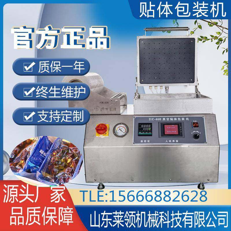 小型牛排真空贴体包装机 商用海鲜塑鲜封口机 不锈钢熟食包装设备