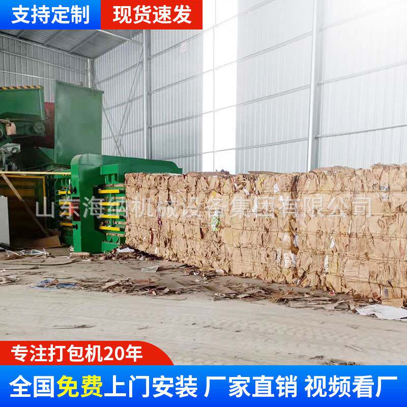 卧式废纸液压打包机废纸箱编织袋特种养殖设备