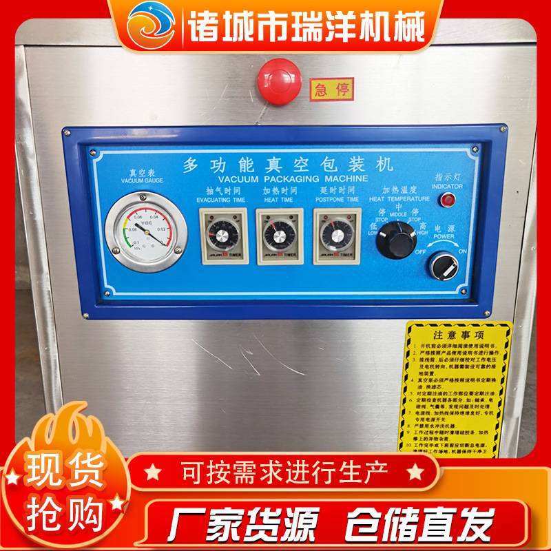 香辣花生真空封口设备 不锈钢单室真空包装机 东北酸菜真空包装机