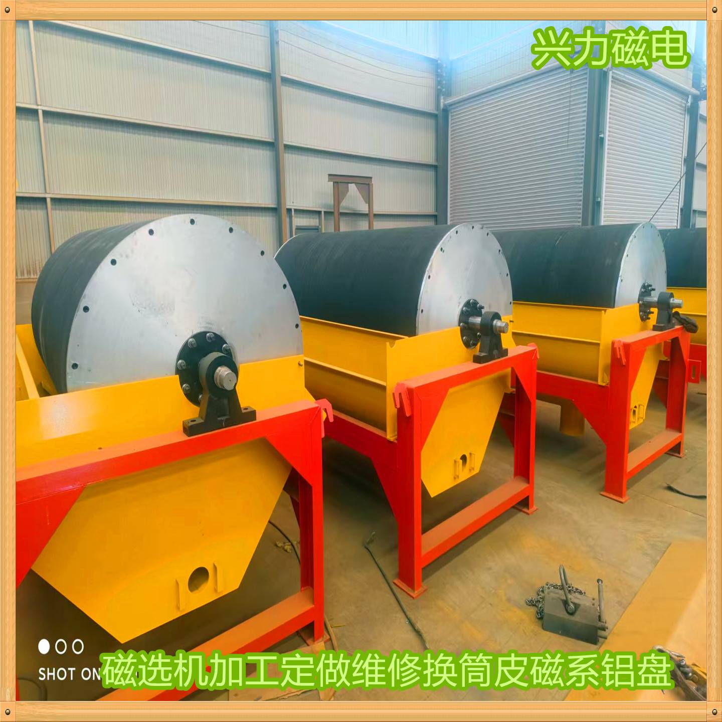 磁选机维修换筒皮磁系铝盘槽体全逆流半逆流顺流永磁筒式磁选机