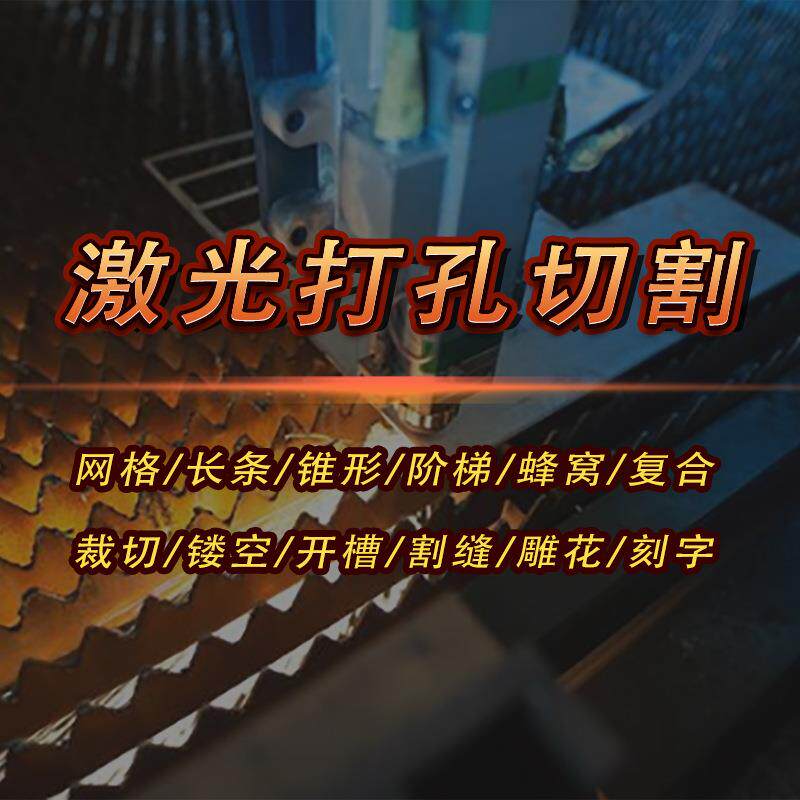 载玻片激光切割机精密划片浮法玻璃激光打孔微小孔加工来图定制