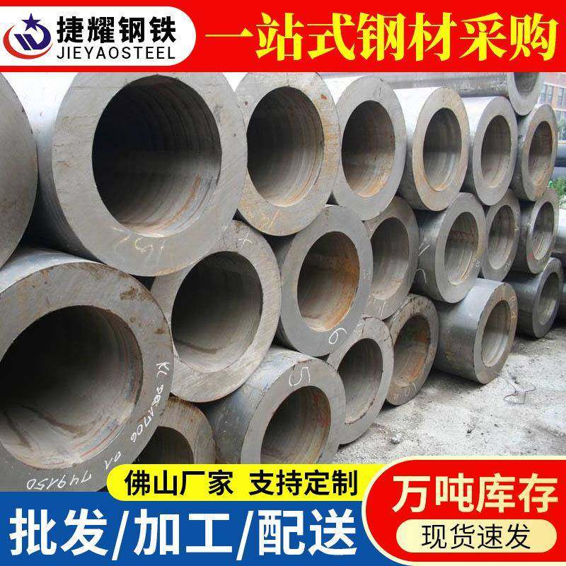 佛山大口径42CrMo无缝钢管现货工业无缝管压力管