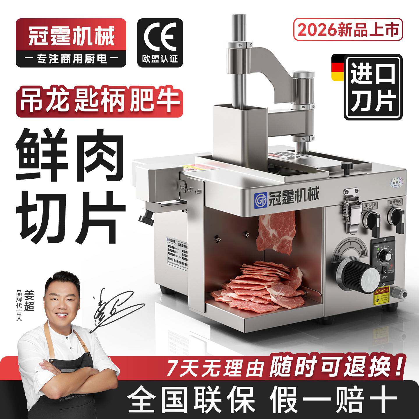 冠霆鲜肉切片机全自动商用多功能潮汕火锅牛羊肉吊龙匙柄切腰片机