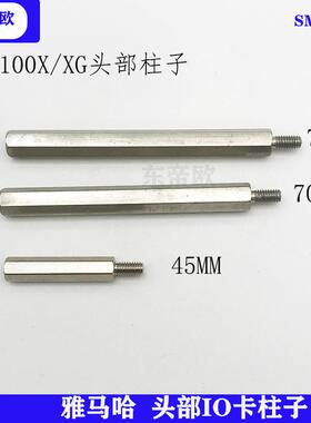 KV8-M71WF-00X 贴片机固定柱45/70/75MM头部支撑柱