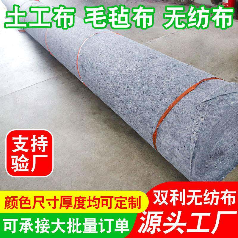 土工布绿化工程布黑心棉防水毛毡公路养护保温防寒加厚滤水无纺布