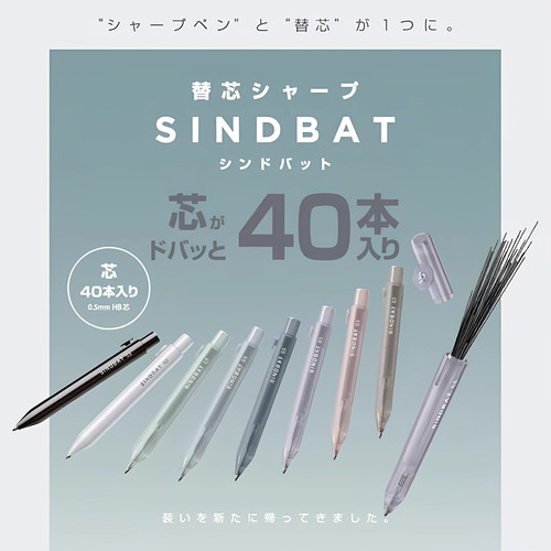 sunstar太阳星 sindbat0.5mm自动铅笔40芯大容量铅收纳铅笔