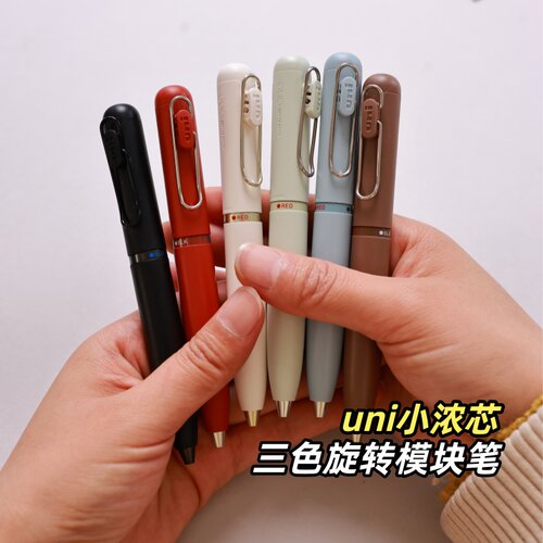三菱Uniball 3迷你小浓芯多功能3色模块笔中性笔多色水笔