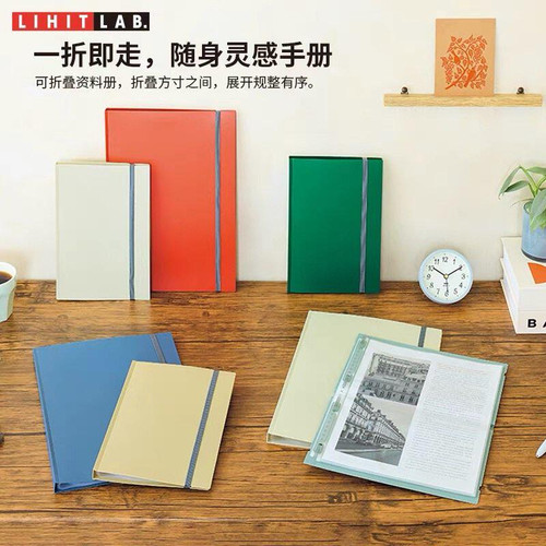 喜利 Mutual对折活页资料册板夹集合 便携A4学生试卷文件夹