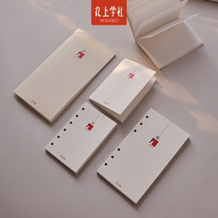 WANEO 定制轻薄纸TN内芯活页内芯标准护照款本册内芯